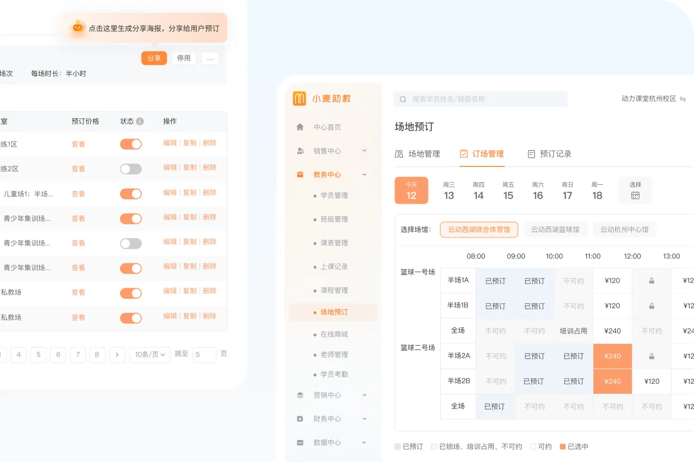 Venue Booking Management 1.0&2.0 cover