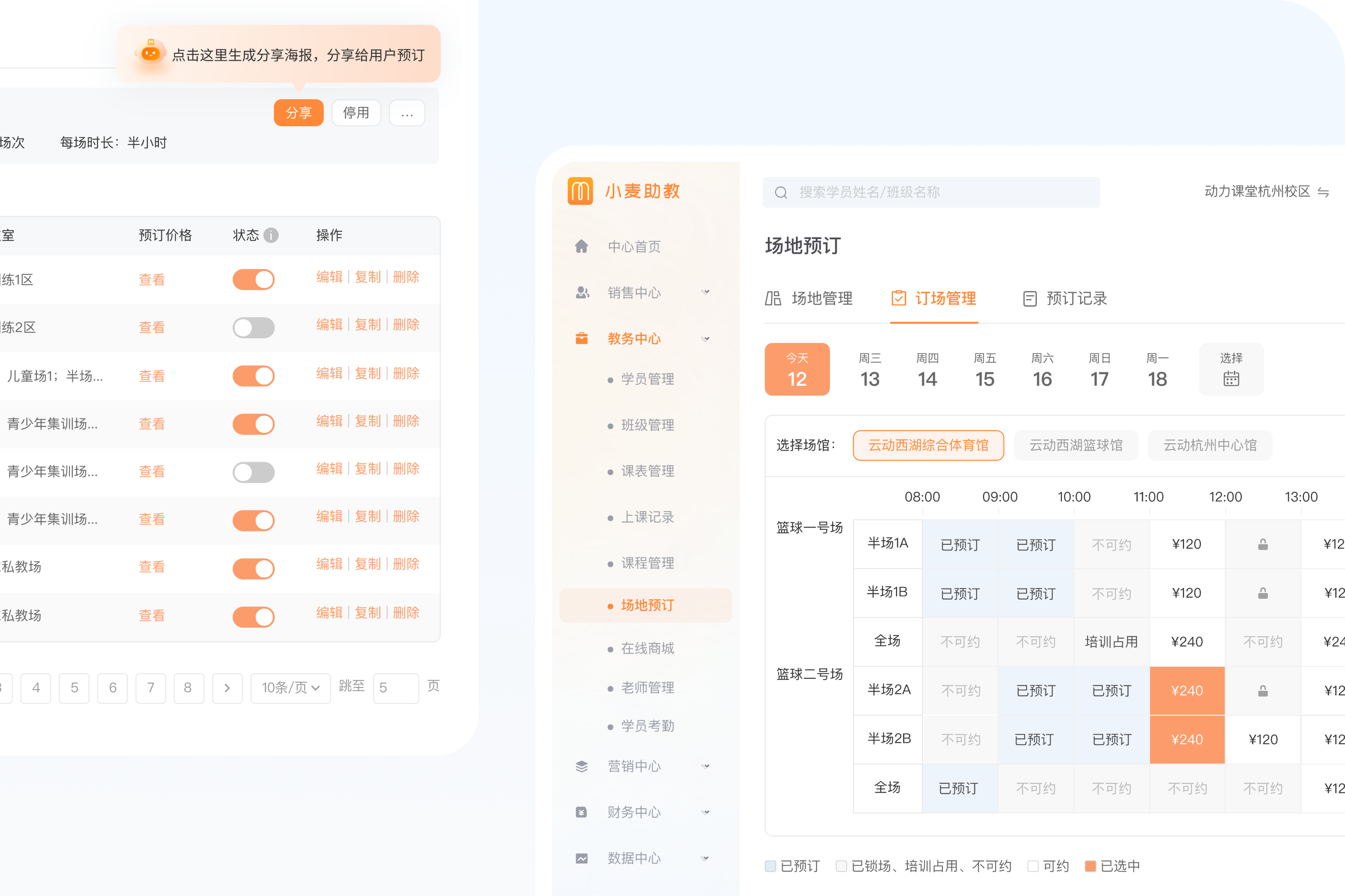 Venue Booking Management 1.0&2.0 cover